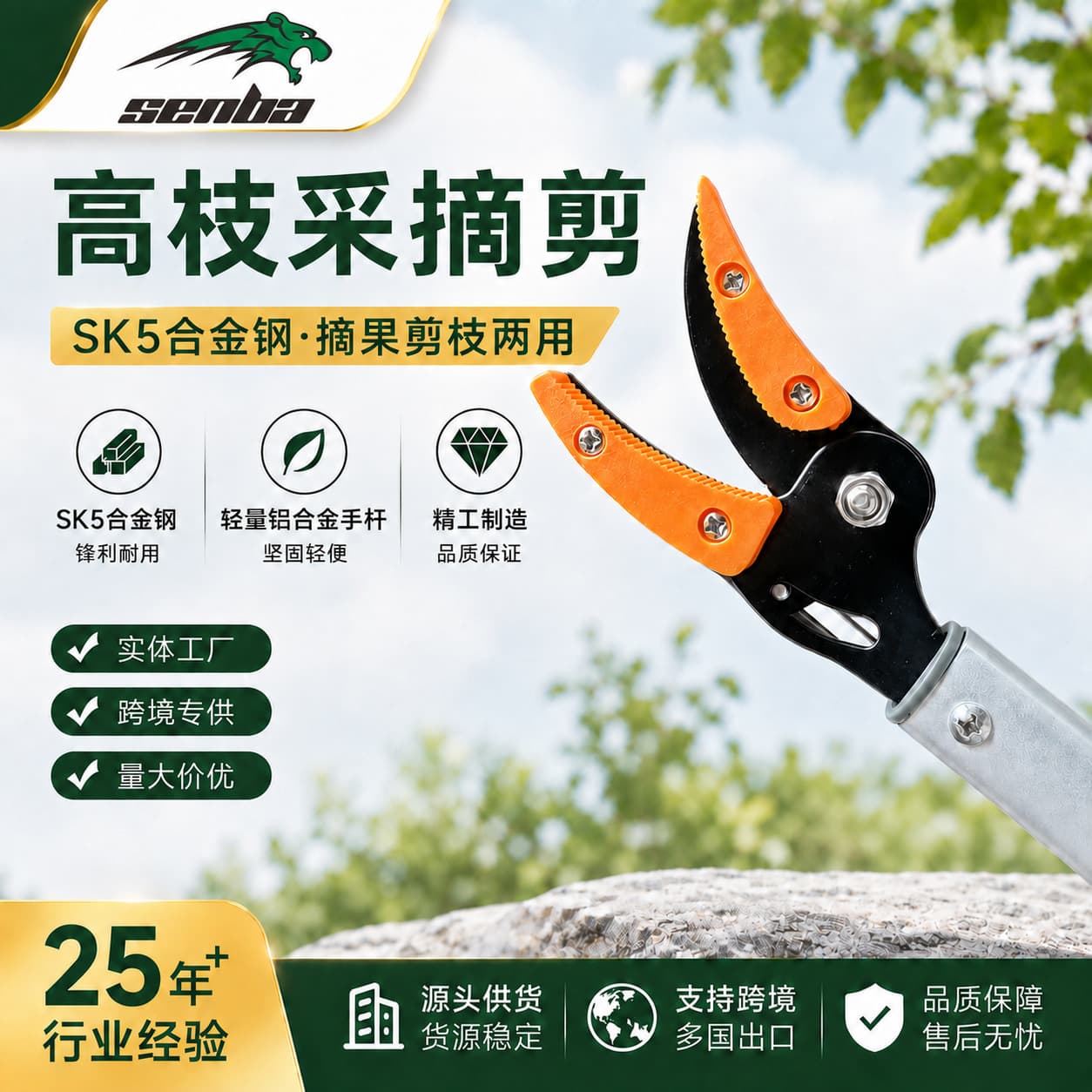 Pruning Shears High Reach Bending Head Pruning Shears Garden Fruit Picking Thick Branch Pruning Shears Double Use Pruning Shears