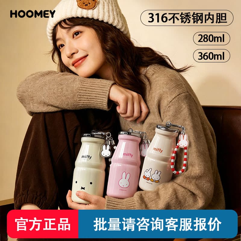 hoomey Miffy Thermos Cup Women's New High-Appearance Milk Cup Compact Portable Water Bottle Mini Pocket Cup