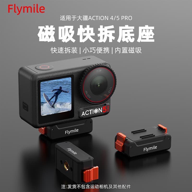 Compatible with DJI ACTION 4/5 PRO 1/4 Magnetic Adapter Quick Release Mount, Cold Shoe Extension Accessory