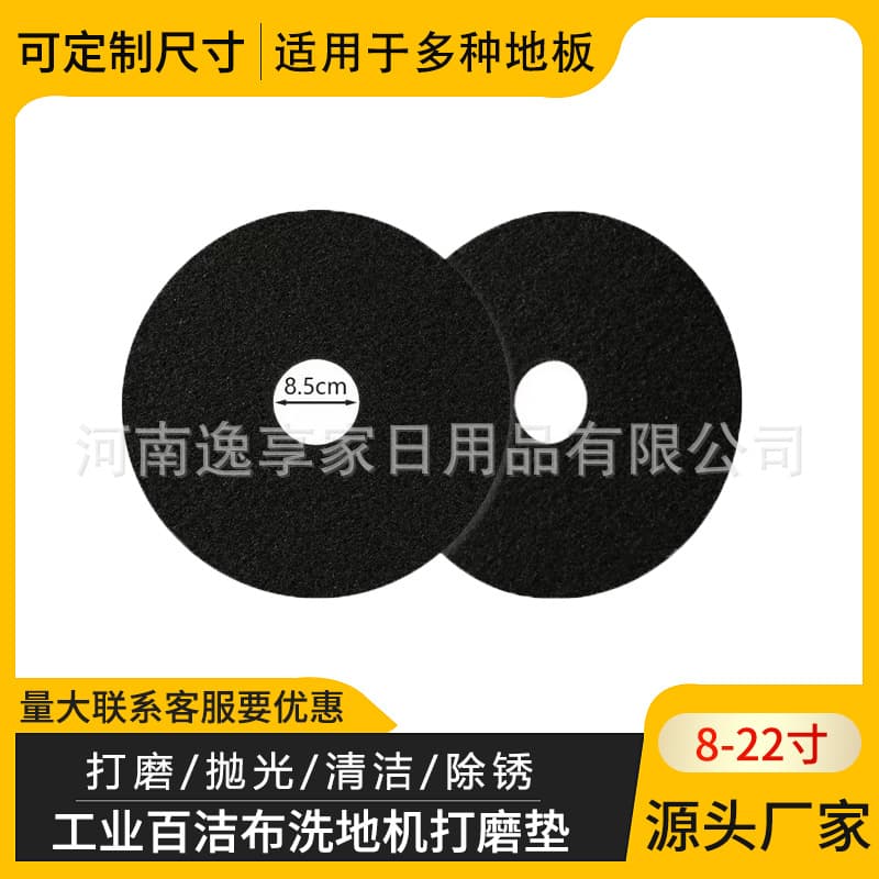 Industrial Scouring Pads Wholesale, 4-inch 5-inch Nylon Emery Polishing Cloths, Floor Cleaning and Polishing Flocked Scouring Pads