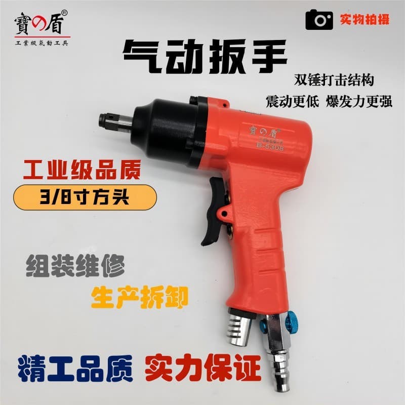 Taiwan Baodun B-5308 Industrial Pneumatic Screwdriver Gun, Assembly Line Air Tool