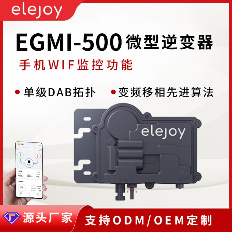 Micro Inverter 400W 500W Solar Energy Pure Sine Wave Power Generation Grid Connect WIFI Elejoy Brand High Efficiency Solar PV System