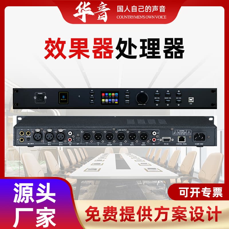 DSP Audio Processor Digital Effects Processor for Stage Performance Line Array Speakers, 1U Rack Audio Processor