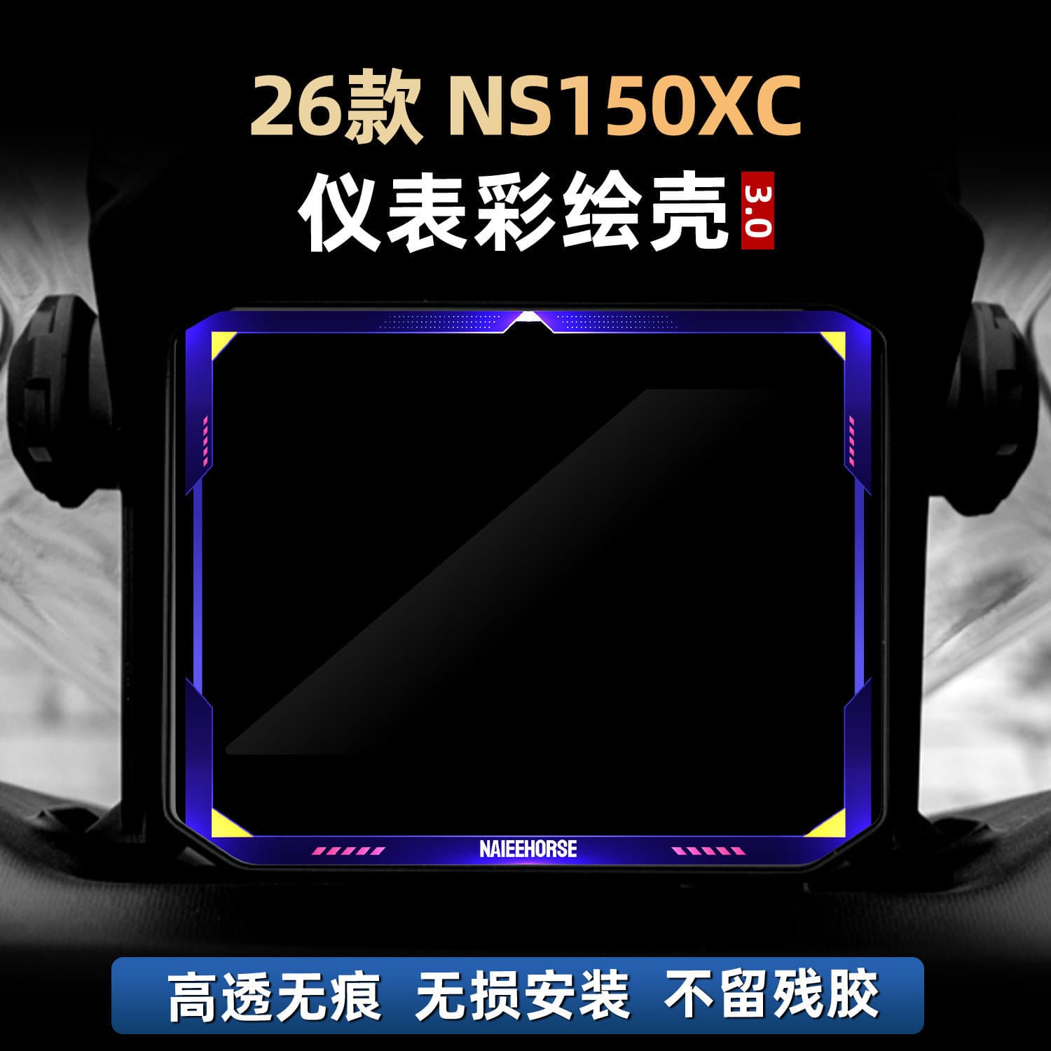 Suitable for 26 New Continent Honda NS150XC accessories painted dashboard decoration modified parts waterproof stickers