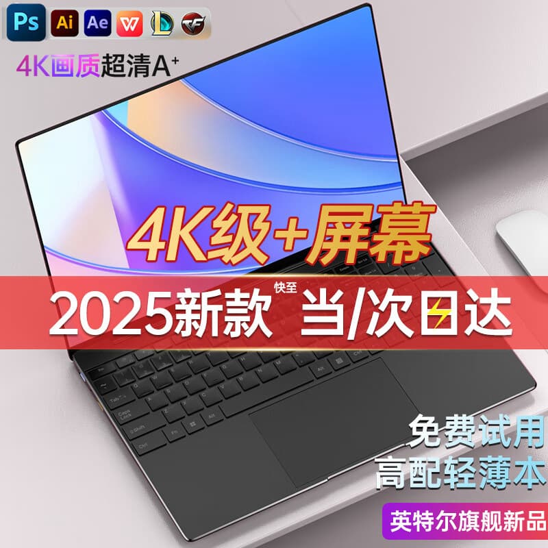 Brand new Core i7 laptop, 15.6-inch 4K screen, lightweight, suitable for gaming, office work, and cross-border e-commerce.