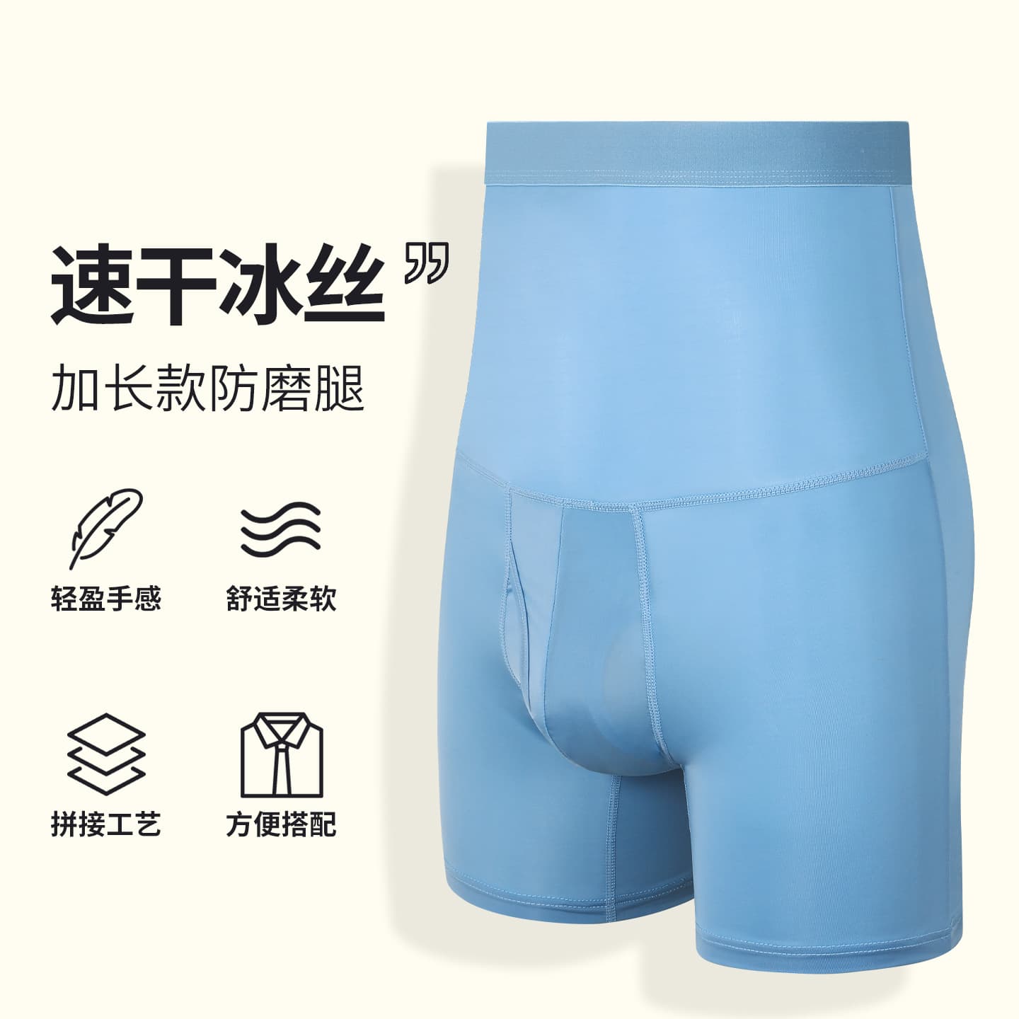Men's Sports Briefs High Waist Tummy Control Plus Size Extended Anti-Chafe Waist Protection Boxer Ice Silk Shorts
