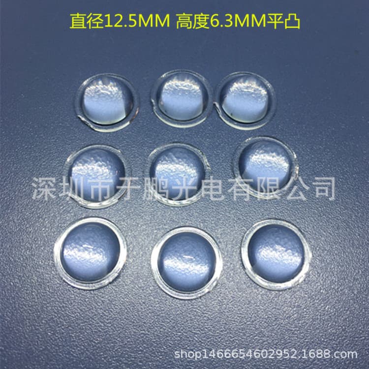 Diameter 12.5mm Plano-Convex Lens, Height 6.3mm LED Plano-Convex Lens for Projection, Spotlighting, and Starry Sky Effects