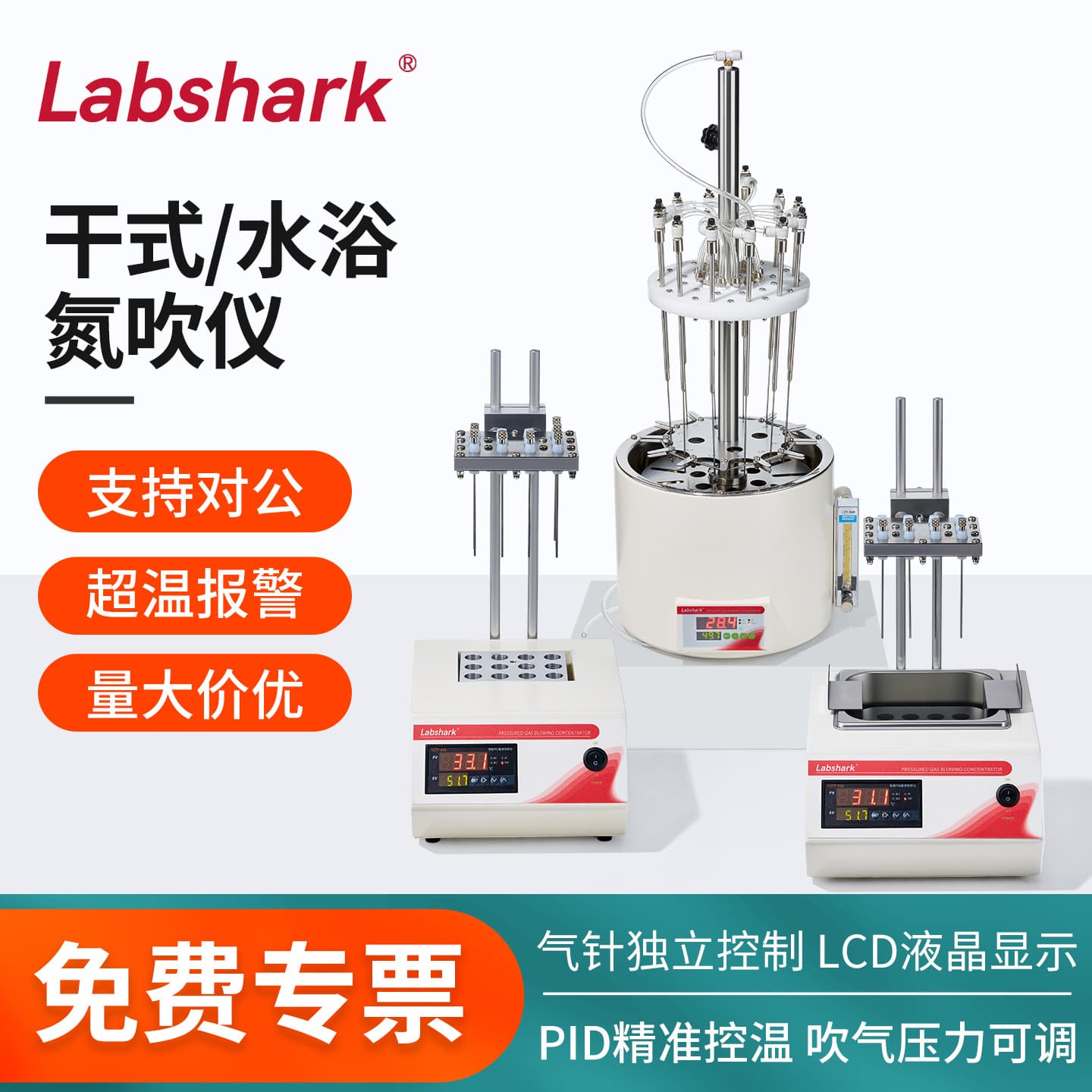 Labshark Dry Bath Nitrogen Blowdown Evaporator Laboratory 12/24-Well Square or Round Sample Nitrogen Drying Instrument