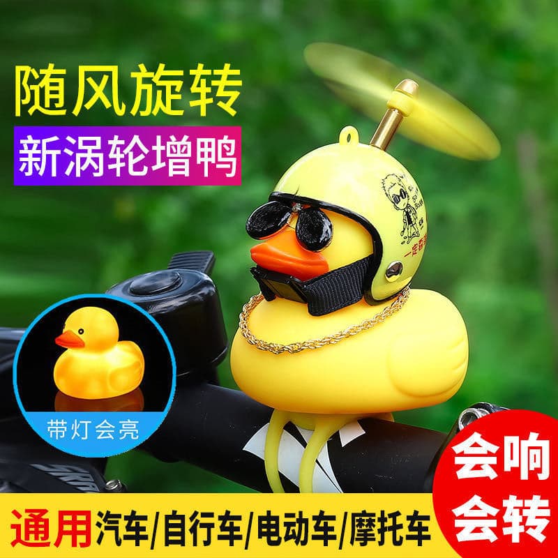 Little yellow duck car ornaments on the car Douyin the same social Internet celebrity helmet motorcycle exterior broken wind duck car decorations
