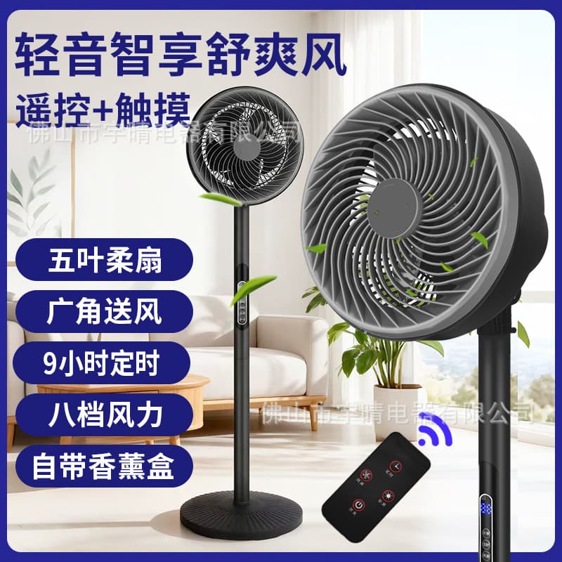 Cross-border Hot Selling Air Circulation Fan Electric Fan Remote Control Strong Wind Quiet Household Floor Fan Dormitory Fan Wholesale