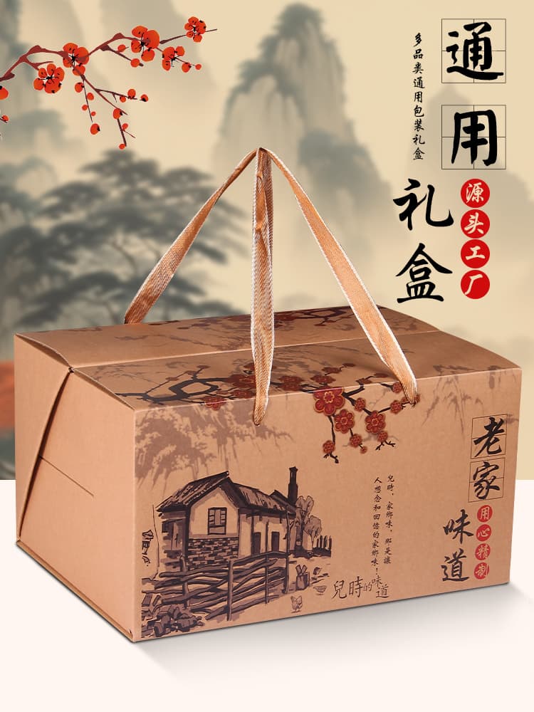 Agricultural products packaging box, gift box, cured meat, dry goods, cooked food, vermicelli, bean products, double-layer specialties, new year's gift box, empty box