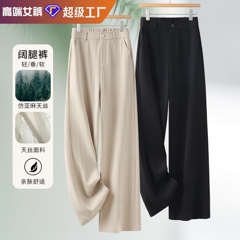 Linen-Like Tencel Pants Casual Pants for Women 2026 Summer New High-Waisted Thin Loose Slimming Narrow Wide-Leg Long Pants
