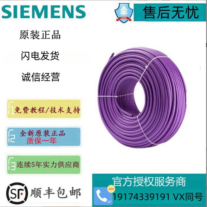 Siemens DP communication cable 6XV1830-0EH103EH10/6XV1840-2AH103AH10 network cable