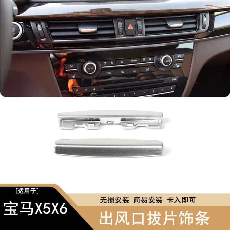 For BMW X5 X6 Air Vent Paddle Trim Strip F15 F16 Vent Paddle Trim Electroplated Piece