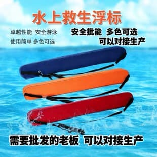 Production Rescue Life Buoy, Swimming Pool Floating Aid, Buoy, Float, Back Float Board