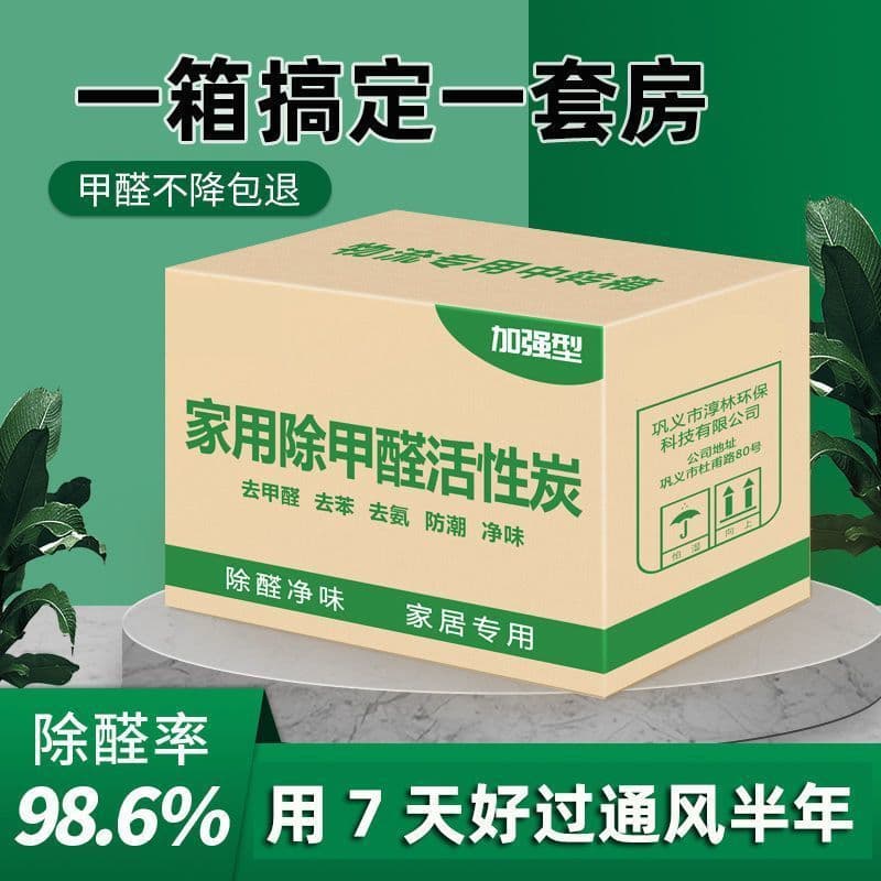 Activated Charcoal for New Home Use - Quick Move-In Formaldehyde Removal Bamboo Charcoal Bags, Powerful Formaldehyde Eliminator Activated Charcoal Packs