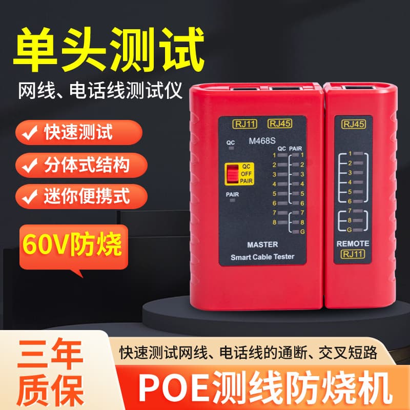 Multifunctional Network Cable Tester RJ45 Single-Side Detector Telephone Line Network Cable Continuity Wire Mapper
