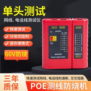Multifunctional Network Cable Tester RJ45 Single-Ended Detector Telephone Wire Network Cable Continuity Tester