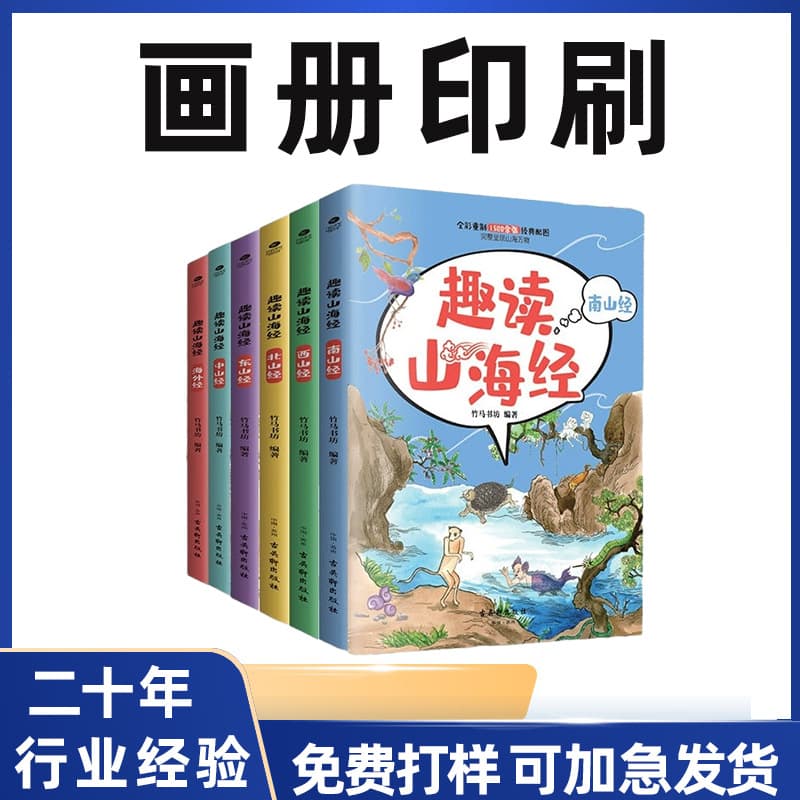 Children's Comic Book Printing: Training Materials, Lecture Notes, Teaching Aids, Preschool Reading Books, Custom Picture Books and Albums