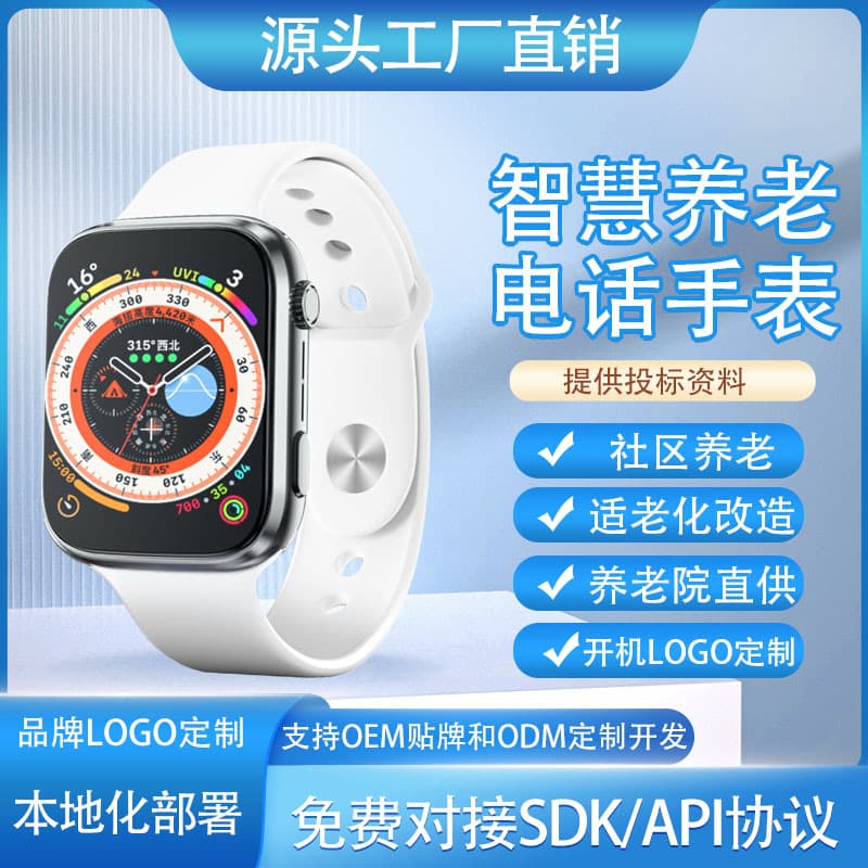 4G Senior Phone Watch with Card Insertion, Remote SOS Positioning, Smart Wearable Bracelet Anti-Loss Heart Rate Intelligent Positioning