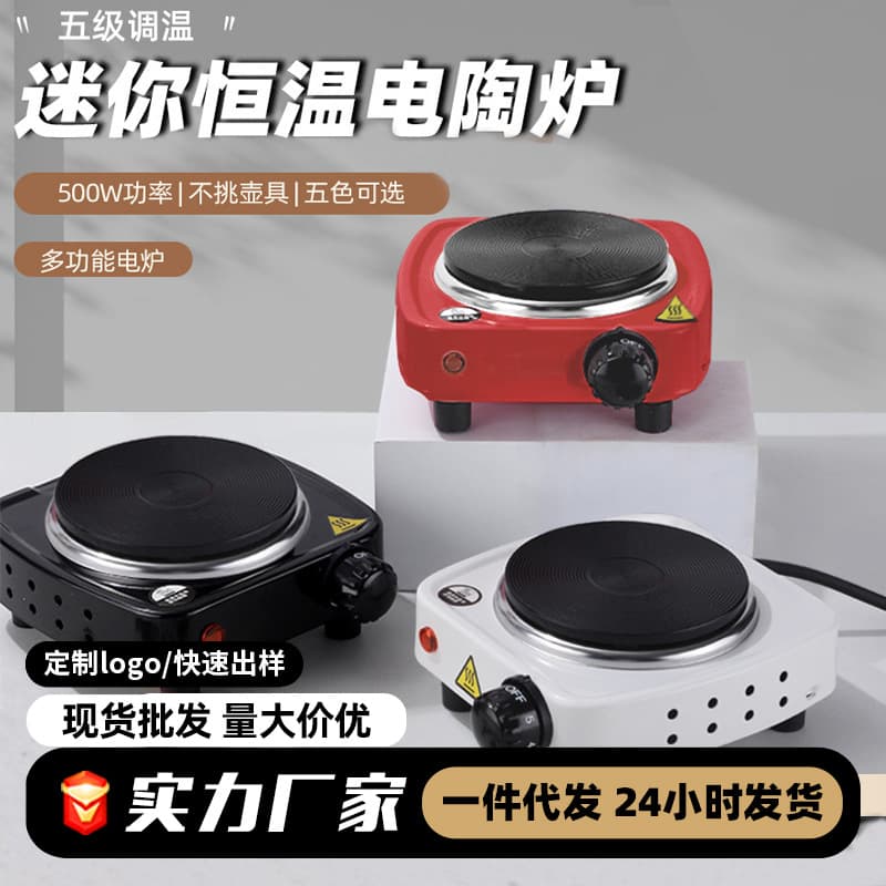Household 500W mini electric stove Moka pot small electric stove coffee tea stove experimental beaker insulation constant temperature furnace