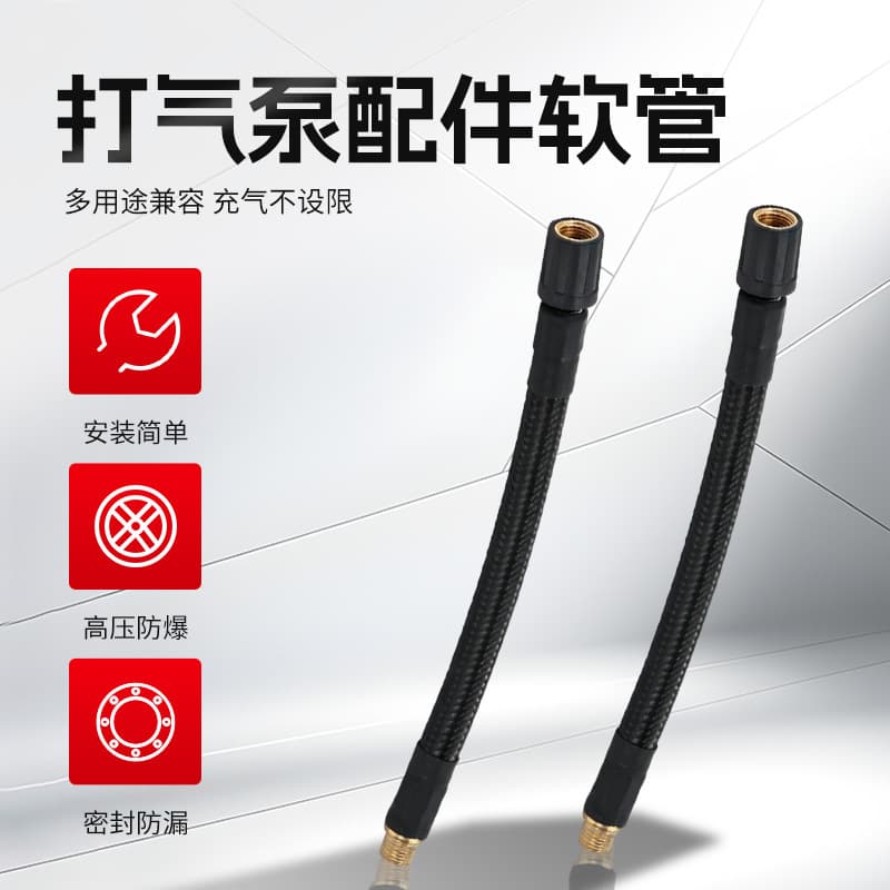 Intelligent digital display wireless air pump extension tube Threaded air nozzle rubber inflation tube Portable air pump extension tube