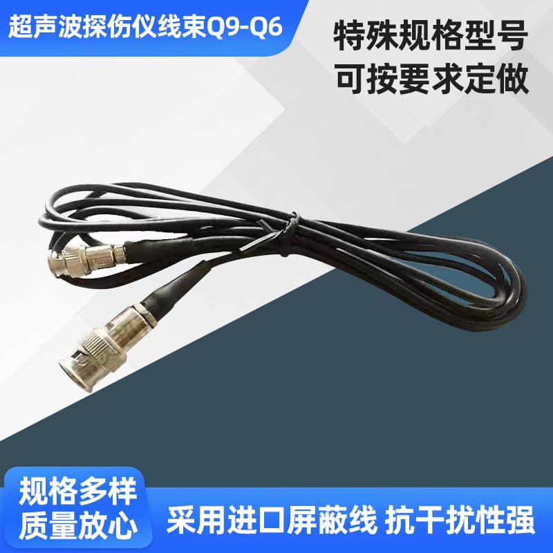 Q9-Q6 Ultrasonic flaw detector probe line straight probe oblique connection line ice detection probe connection line probe plug-in