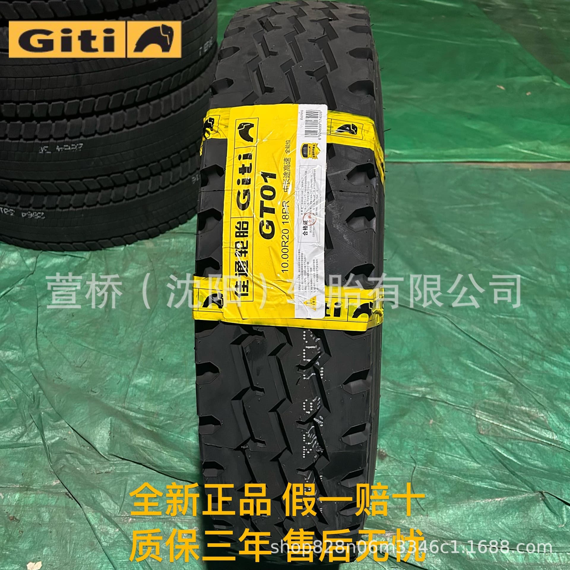 Giti Tire 650R16 for passenger/bus wheels Giti