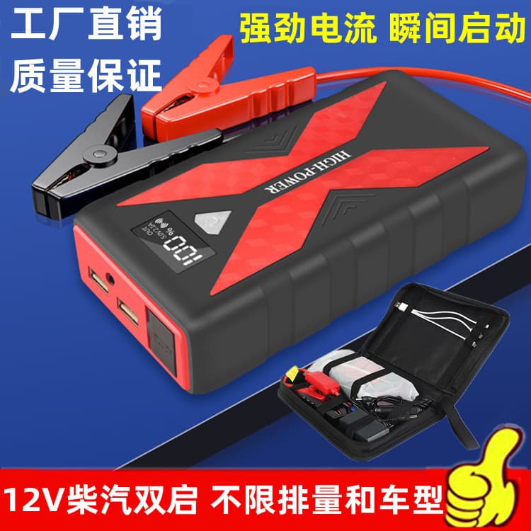 12V High-Capacity Mobile Power Bank for Car Battery Jump Start