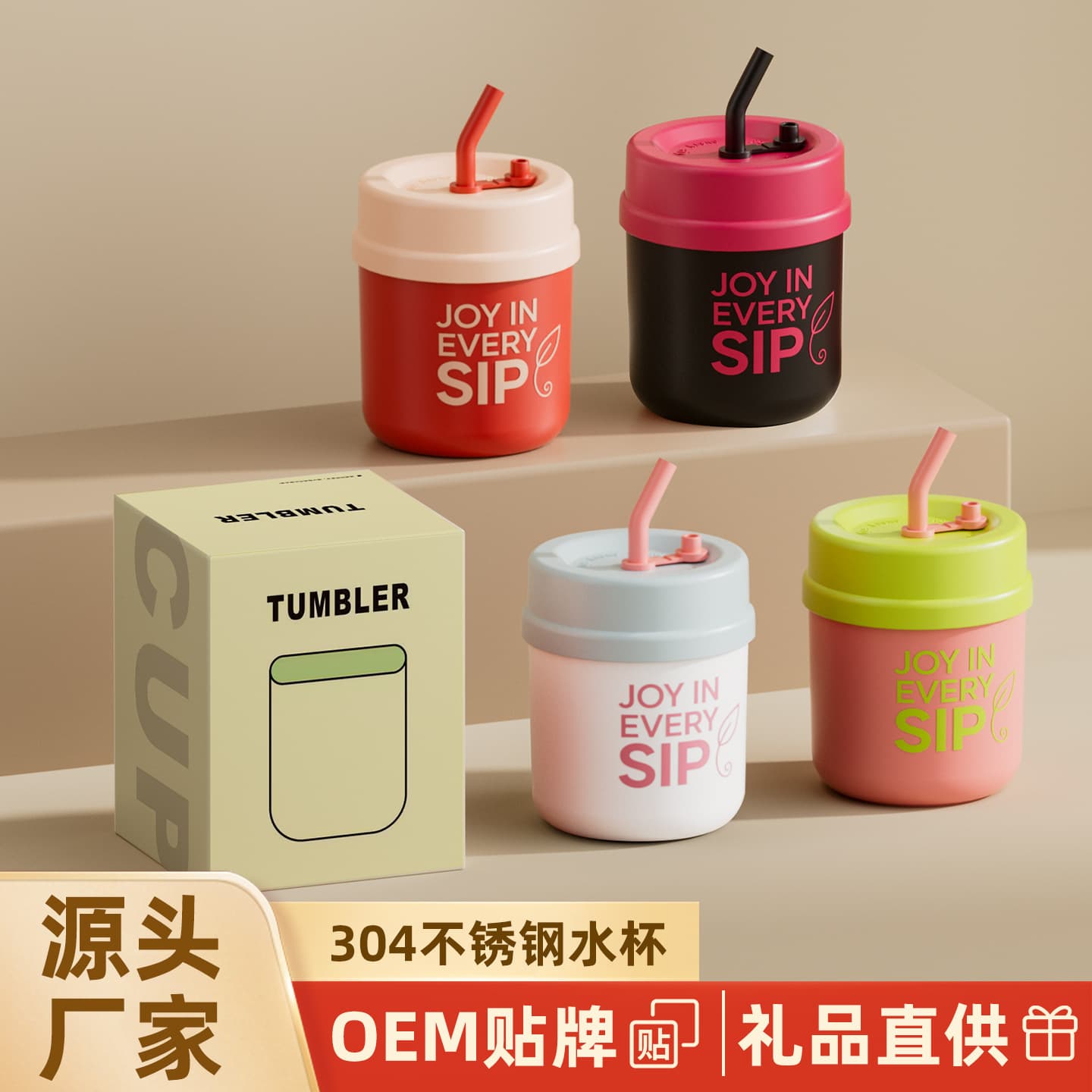 304 Stainless Steel Straw Cup, Chubby Cup, Portable Cup, Coffee Cup, Water Cup, Insulated Cup, Tea Infuser Gift with LOGO