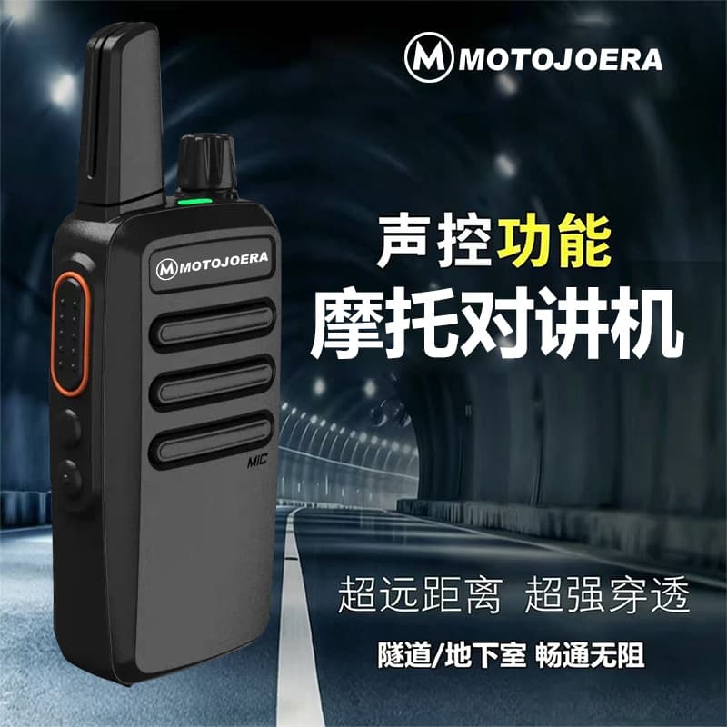 Suitable for motorcycle walkie-talkies, high-power mini and small hotel construction sites, outdoor shopping malls, supermarkets, catering, self-driving tour handheld devices