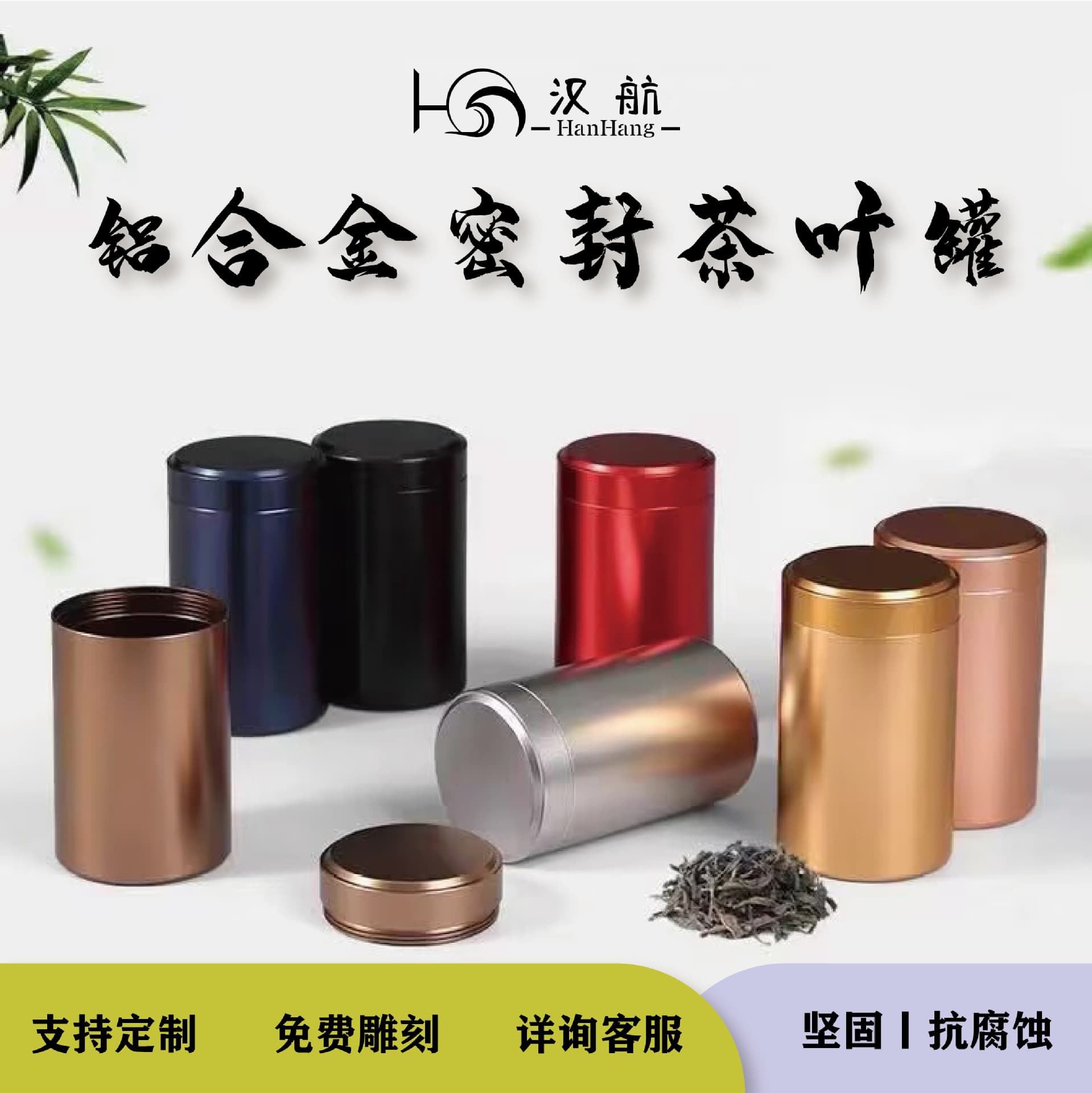 Aluminum Alloy Tea Canister Airtight Jar Travel Portable Metal Small Size On-the-Go Premium Tea Caddy Gift Box