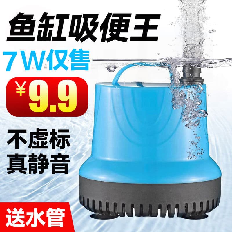 Aquarium Low Water Level Bottom Suction Pump, Household Submersible Pump, Silent Water Pump, Turtle Tank Circulation Mini Pump