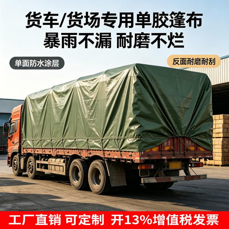 Customized thickened canvas tarpaulin, tarpaulin, rainproof cloth, truck outdoor shade cloth, balcony shed cloth, awning tent cloth