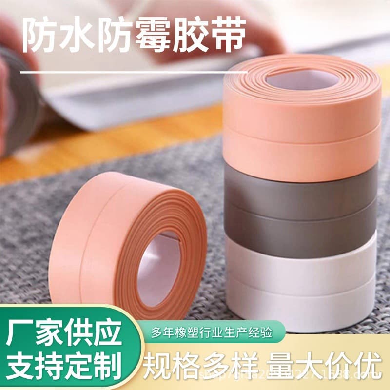High-adhesion kitchen and bathroom waterproof and stain-resistant tape, PVC sealing strip for kitchen gaps, corner, sink, and toilet seams