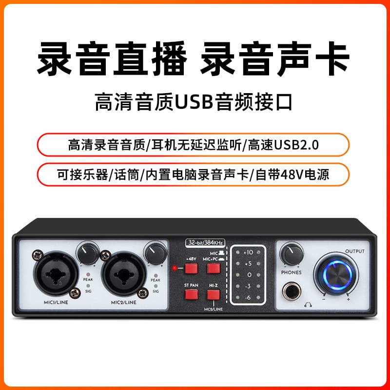 2 In/2 Out Recording Console External Sound Card Computer Rack Driverless Mixer DJ Mixer Track Separation Main Function Recording