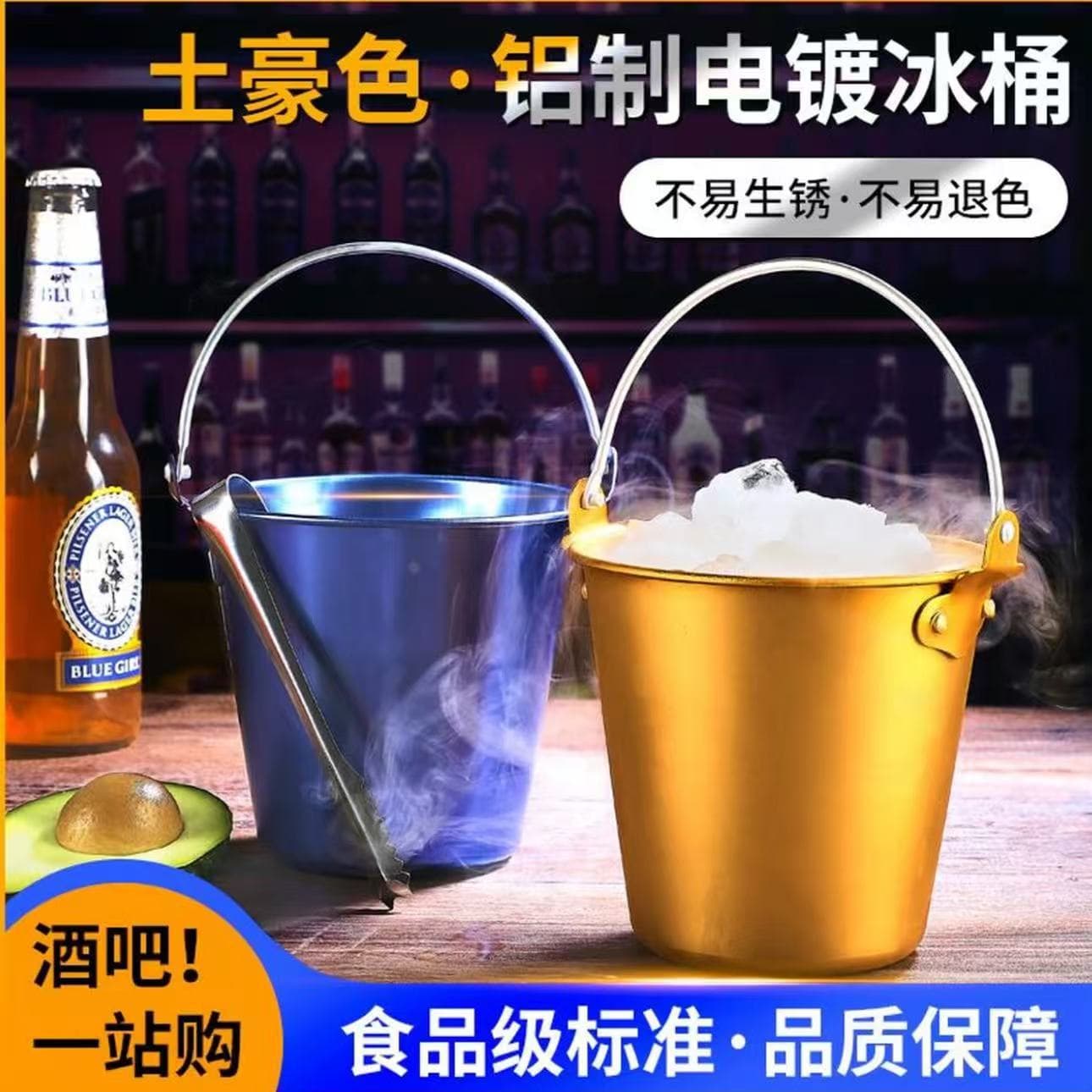 Food-Grade Aluminum Plated Ice Bucket, Snack Bucket, Fried Chicken Bucket, Cross-Border TEMU Hot Seller in Southeast Asian Bar Markets