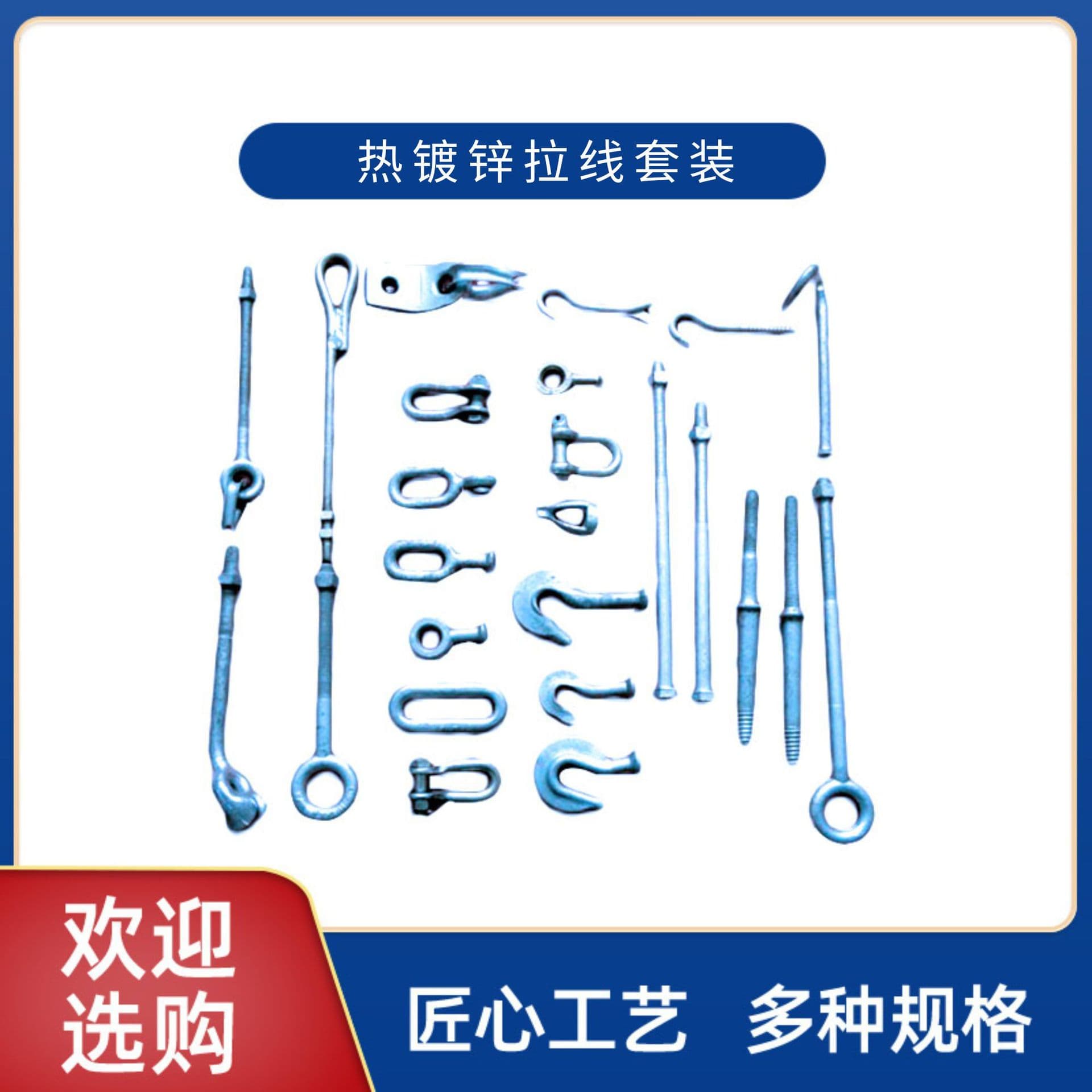 UT Clamp Photovoltaic Tie Rod Hot-Dip Galvanized Tie Rod Set Optical Cable Fittings Factory Supplies Export Type Tie Rod Guy Rod