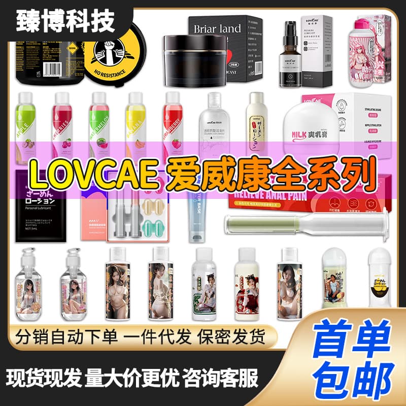 Aiweikang full range of black soul black story lubricating oil lubricant for men big black oil fruity adult products on behalf of