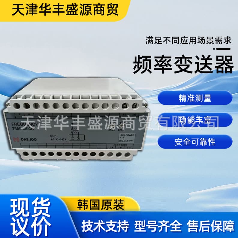Imported Korean DAEJOO Current Transmitter DT-1A-A1AD DAEJOO Rectifier Frequency Transmitter