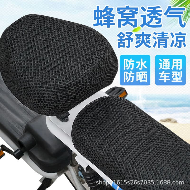 Electric car seat cover, sun protection and water-draining, universal bicycle seat cover for all seasons, insulated small battery car seat cushion cover