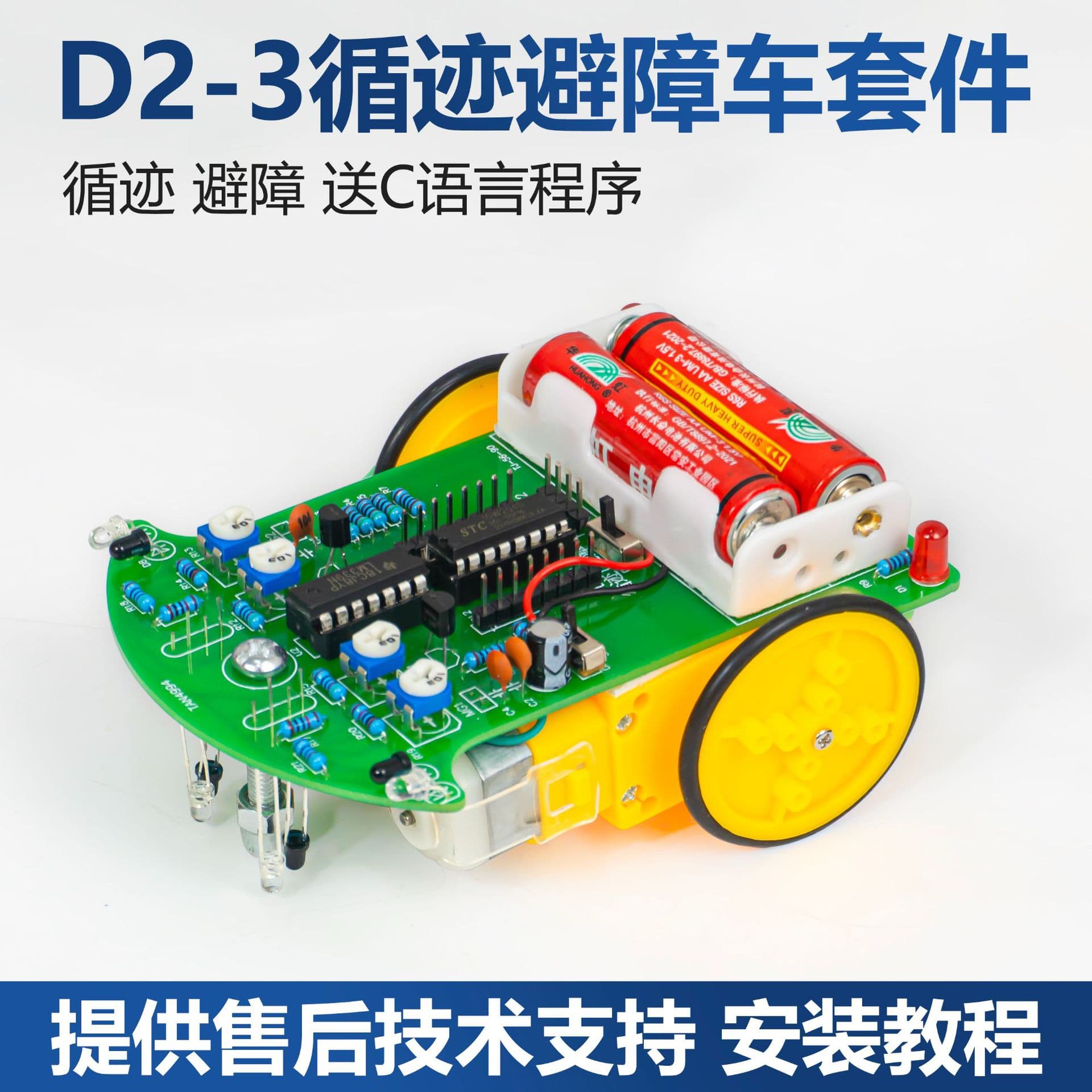 51 Microcontroller Intelligent Tracking and Obstacle Avoidance Car Kit - Electronic Production DIY Soldering Practice Assembly TJ-56-90