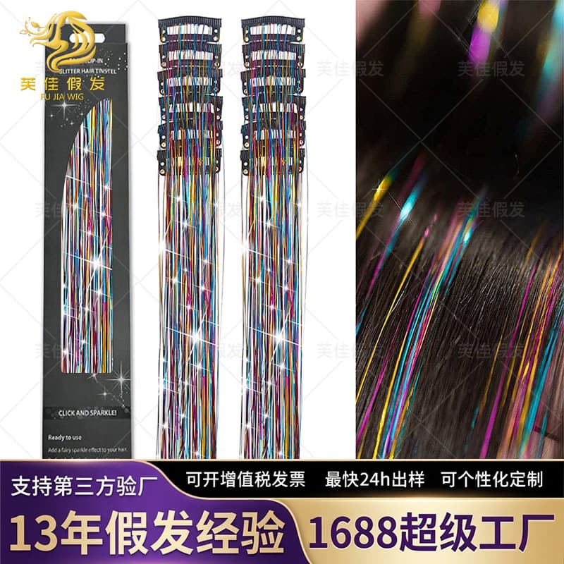 Cross-border Amazon Laser Tinsel Hair Gift Box Set with BB Clips Hair Extensions 12-Piece Set [Customizable]