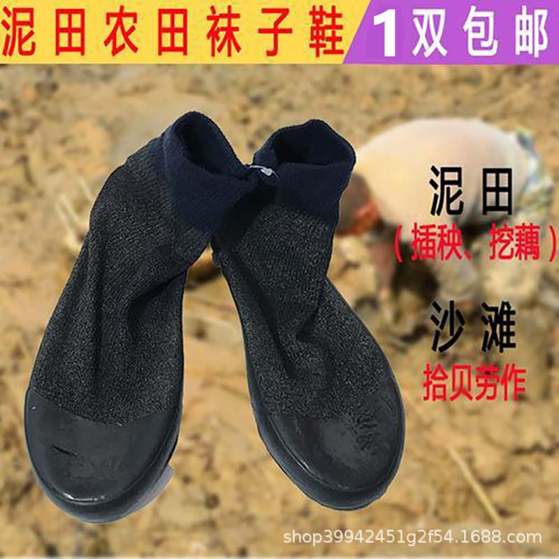 Rice paddy planting shoes with tight-fitting rubber soles, suitable for farmland socks, beach shoes, and work shoes that won't come off in mud.