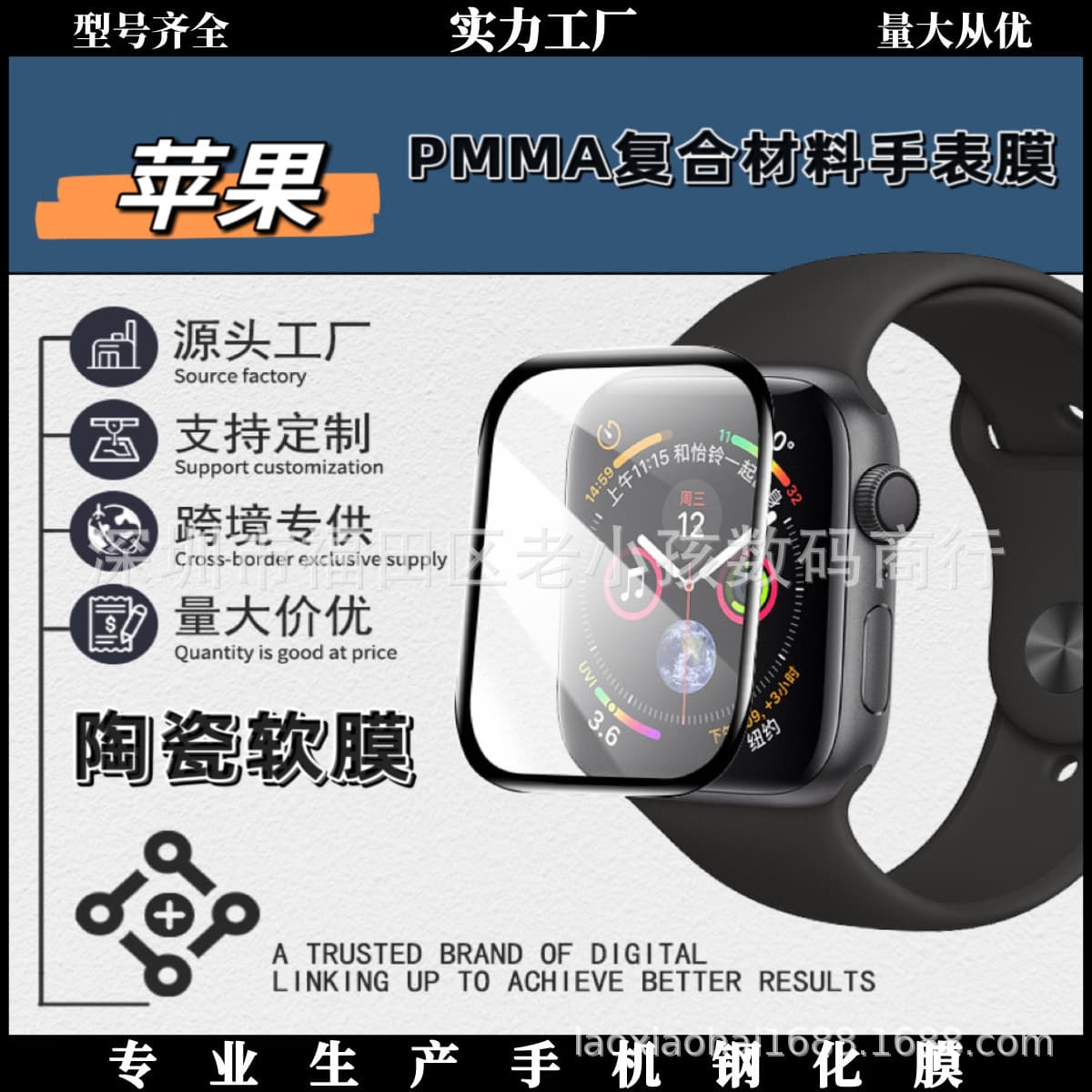 Composite PMMA high-definition ceramic soft film protector for Apple iWatch