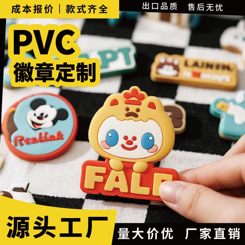 PVC badges factory direct sales silicone rubber labels for clothing, shoes, hats, and bags; drop-plastic soft rubber 3D printing, iron-on, and sew-on options.