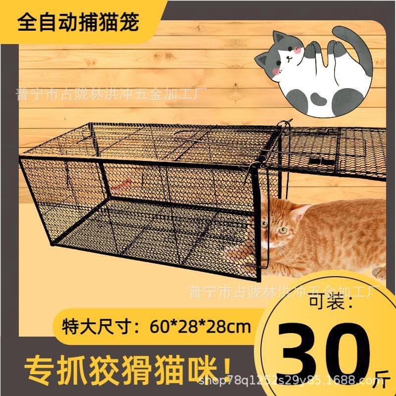 Fully Automatic Cat Trap Cage, Foldable Cat-Catching and -Repelling Device, Outdoor Trap Cage for Cats