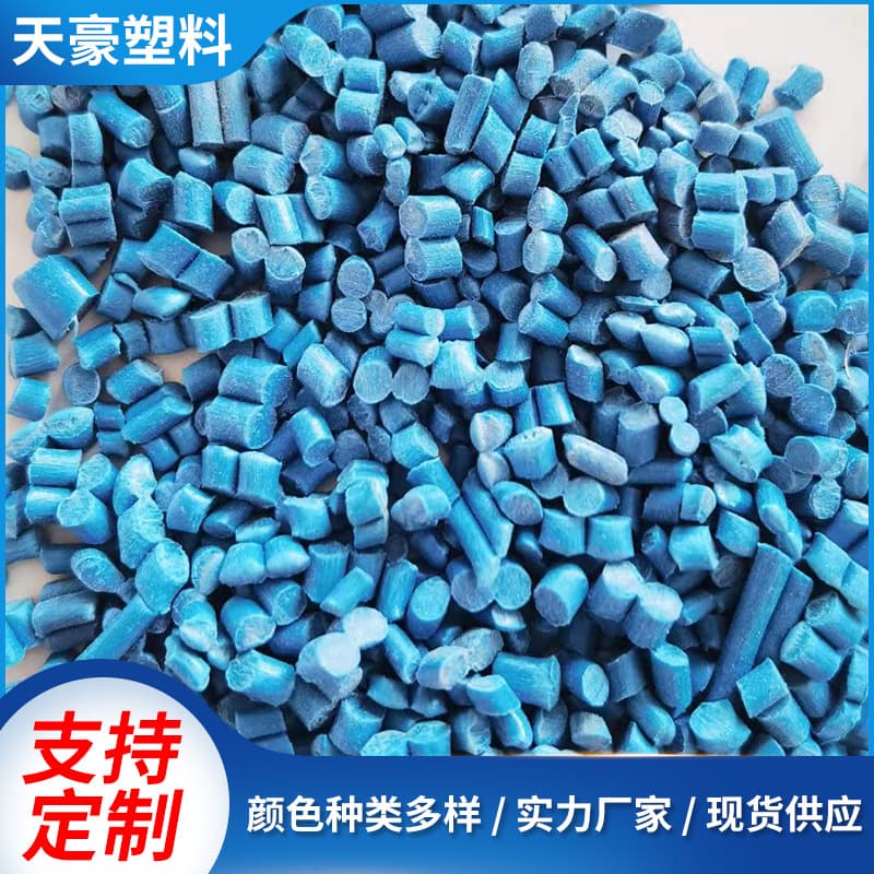 Blue Drainage PVC Pipe Raw Material Granules Recycled Soft Resin Pellets Manufacturer Stock Wholesale