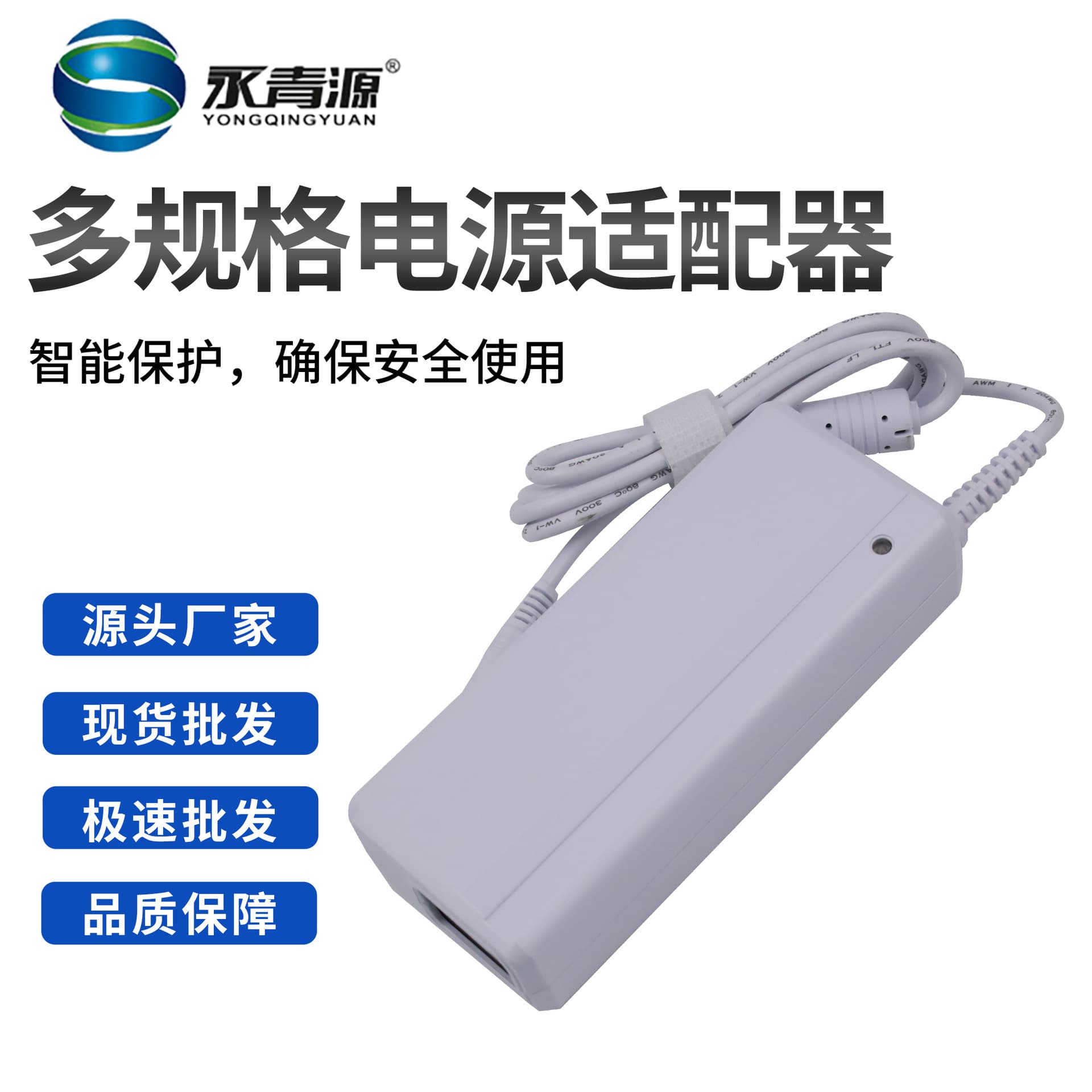 Manufacturer supplies 12V-7A Yongqingyuan white power adapter computer all-in-one cash register industrial control power supply