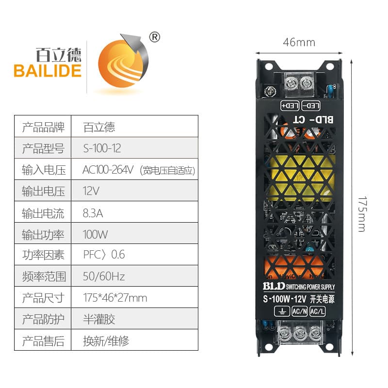 Bailide Switching Power Supply Black King Linear Long Strip Power Supply 12V24V LED Power Supply Customization Supported